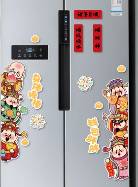 乔迁之喜软磁冰箱贴装饰摆件