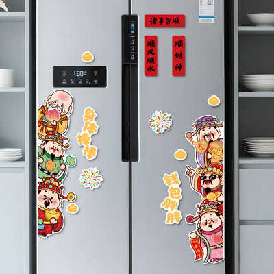乔迁之喜软磁冰箱贴装饰摆件