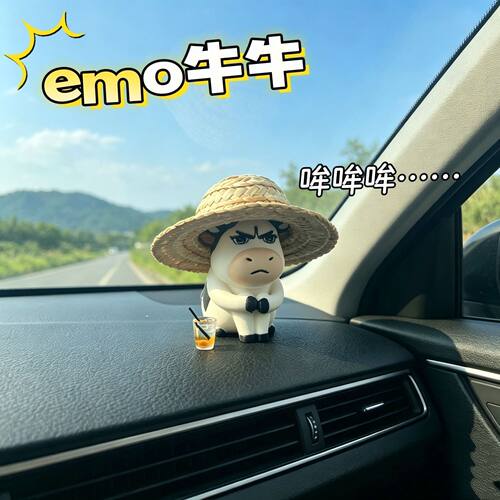 emo草地牛丑萌车载摆件