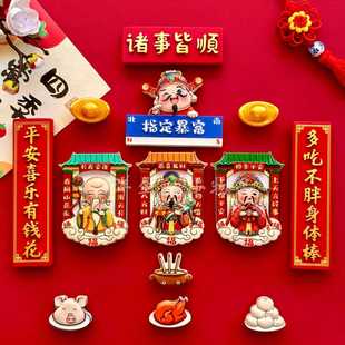 中国风可爱福字网红招财冰箱贴结婚喜庆磁铁装饰品创意3d立体磁贴