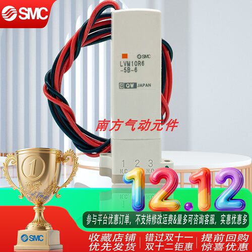 SMC药液阀LVM10R6-5B-6/LVM10R6-6B/LVM10R6-5A-6/LVM10R6-6A-10