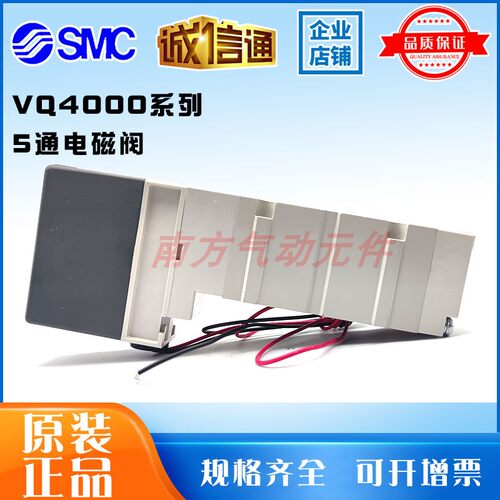 日本SMC原装电磁阀VQ4151-5GB1/5H1/5G/5GW/5H/5HB/5HE/5HW-02/03