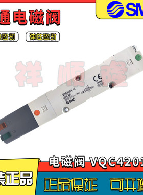 SMC原装 五通电磁阀VQC4201-5/VQC4301-5/VVQ4000-10A-1 少量现货