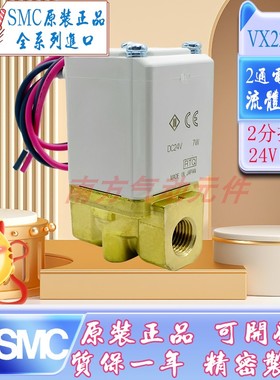 SMC原装 2通电磁阀VX222AA/VX234GA/VX212EF/VX232AAXB现货出售