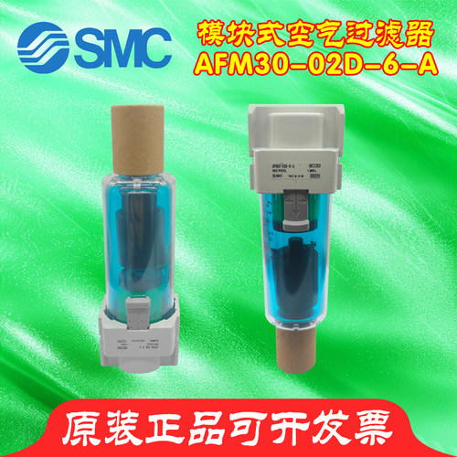 SMC尼龙蓝AFM30-02D-6-A/AFM30-03D-6-A/AFM20-02D-6/AFM40过滤器