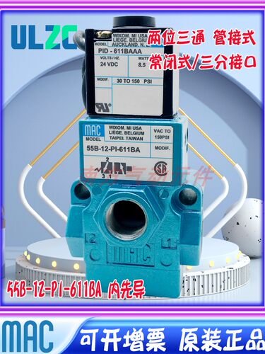 MAC美国高频阀55B-12-PI-611BA/55B-12-PI-551BA/55B-12-PI-591BA
