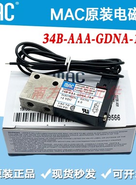 MAC原装高频电磁阀34B-AAA-GDNA-1BA/34B-ABA-GDFA-1KA/1KT现货