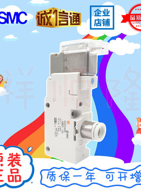 SMC原装电磁阀VQZ242R-5MO1-C6/VQZ3321B-5L1-02/VQZ342BR-5L1-02