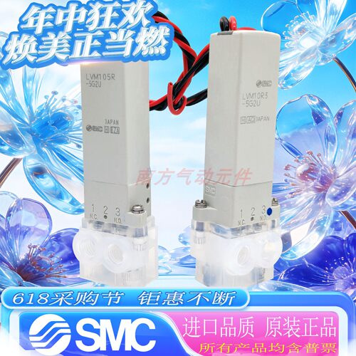 SMC药液电磁阀LVM105R-5G2U/LVM10R3-5G2U/LVM105R-5G/LVM10R3-5G