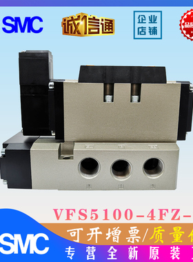 SMC原装正品先导式五通电磁阀VFS5100-4FZ-04，原装订货沟通货期