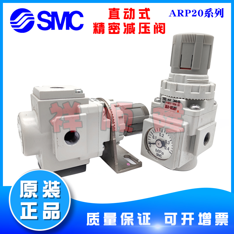 日本进口原装直动式精密减压阀ARP20K-01B-3/ARP20K-01BE少量现货