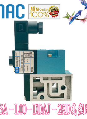 MAC高频阀 45A-L00-DDAJ-2KD/45A-L00-DDFJ-1JB/45A-L00-DACJ-1JA