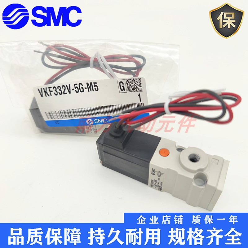 原装SMC正品电磁阀现货 VKF332V/VKF333V/-5DZ-5D-5G/-5GS/-01-M5