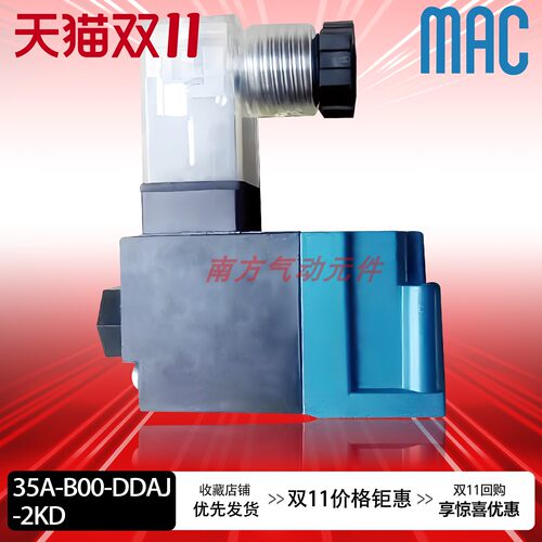 MAC高频阀35A-B00-DDAJ-2KD/35A-B00-DDFA-1BA/35A-B00-DFBA-1BA