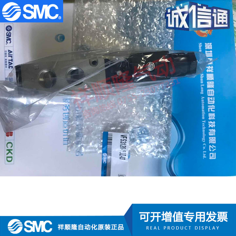 SMC 原装正品电磁阀VFS3120-5DZ-03订货5-9个工作日
