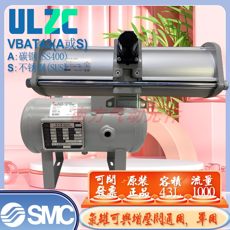 SMC正品 VBA40A-04GN/VBA42A-04GN/VBA43A-04GN增压阀/气罐VBAT36
