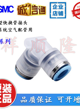 SMC全新洁净型快速接头KPGL10-00/KPGL06-01/KPGH06-01/KPGL10-02