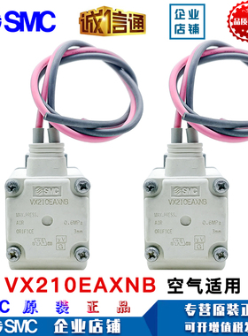 SMC原装2通电磁阀VX210EAXNB/VX210AA/BA/VX210CA/DA/FA/VX212EA