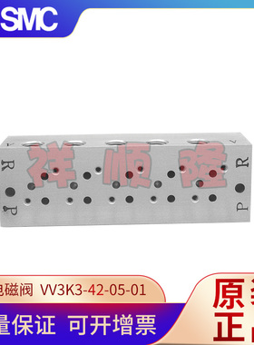 日本进口品牌SMC全新原装正品 VV3K3-42-05-01 汇流板