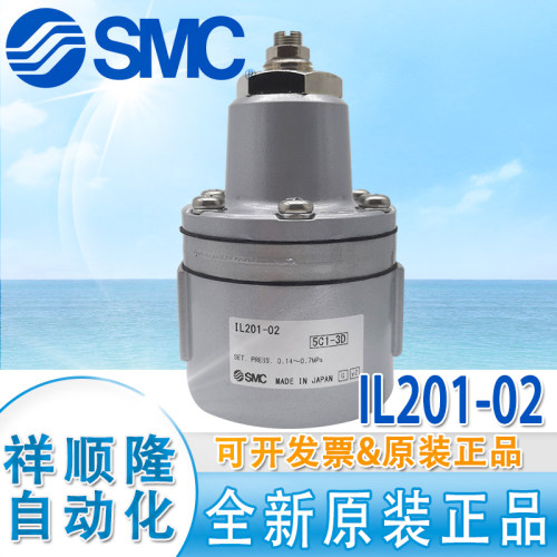SMC全新原装正品锁定阀IL201-02/IL201-02-S/IL201-F02/IL201-N02