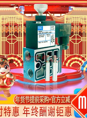 MAC高频阀45A-SC2-DDFJ-4KJ=/45A-SC2-DDAJ-4KJ/45A-SC2-DFFJ-4KJ