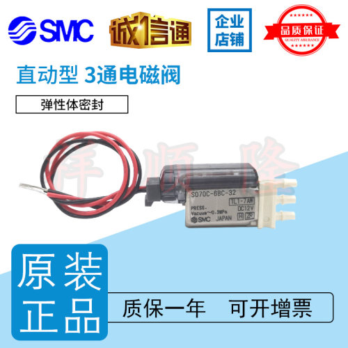 SMC电磁阀S070C-6BC-32/S070C-6BG-32/S070B-5BC/S070C-5DG现货