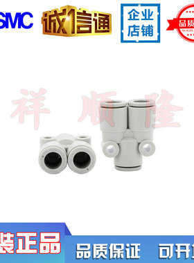 日本SMC全新原装 Y型快换管接头 KQ2U04-00A/KQ2U06-00A 特价出售