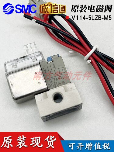 SMC原装电磁阀V114-5LZB-M5/V114-5MOU/V114A-5MOZ/V124A-5MOR
