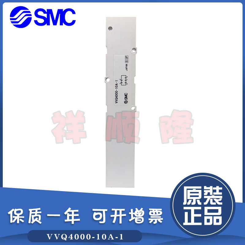 SMC原装 五通电磁阀VVQ4000-10A-1/VQC4201-5/VQC4301-5 少量现货