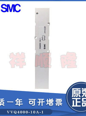SMC原装 五通电磁阀VVQ4000-10A-1/VQC4201-5/VQC4301-5 少量现货
