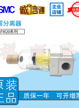 日本SMC原装正品油雾分离器 AFM20-F02-A/AFM30-02-A/AFM40-03C-A