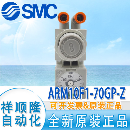 SMC原装调压阀ARM10F1-70GP-Z/ARM10F1/ARM10F2-20G/18GP/20G/06G