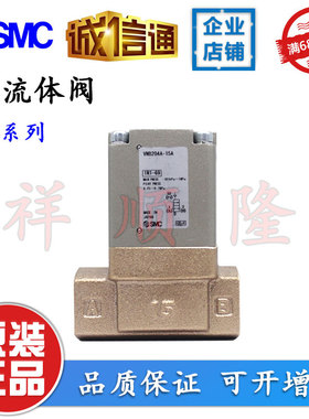 SMC现货电磁阀VNB204A-15A/VNB104CS-8A/VNB202B-10A/VNB104A-10A