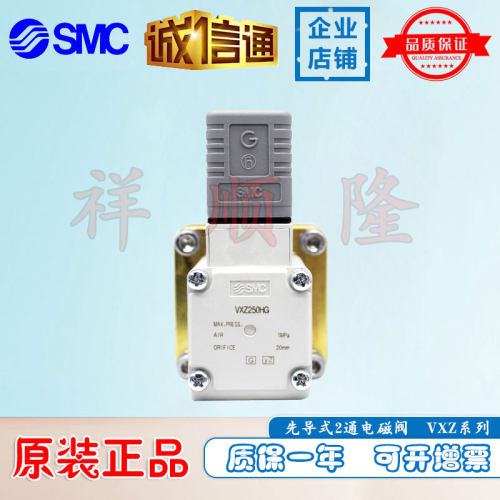SMC原装先导2通电磁VXZ250HG/VXZ232CG/VXZ260KG/VX234PG/VX220HG