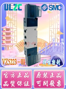 5LZ VZ5223 01电磁阀 5MO 现货VZ5223 SMC正品 5MOZ
