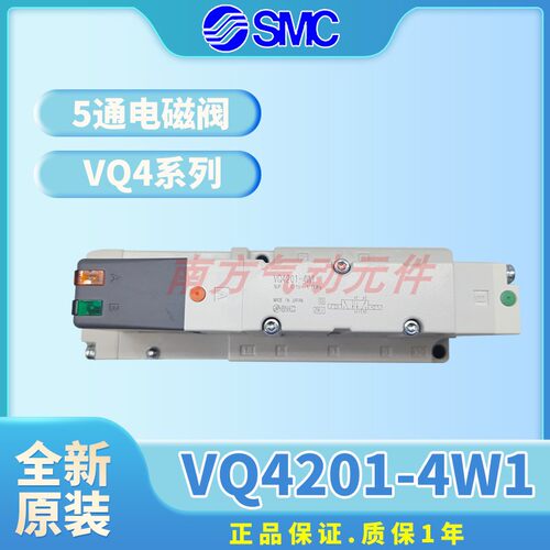 SMC全新原装5通电磁阀VQ4201-4W1-02/VQ4000-PW-02/VQ4101-51