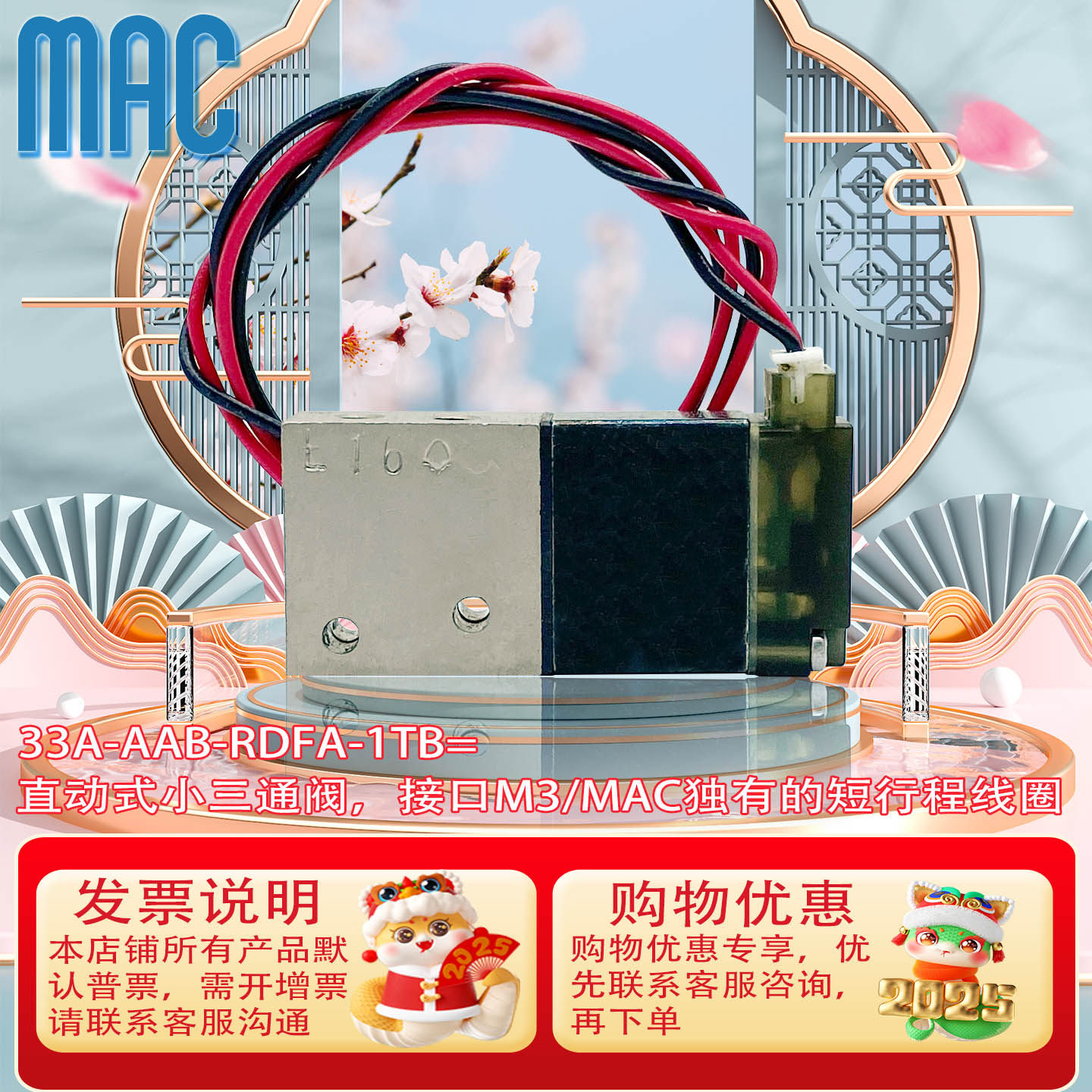 MAC高频阀正品33A-AAB-RDFA-1TB=/33A-AAB-RDFA-1TA=现货出售