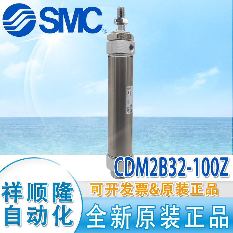 SMC 原装 气缸 CDM2B32-100Z/C96SDB32/63-80C/160C/CDM2B32-25AZ