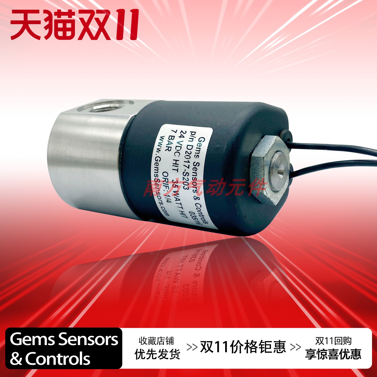 Gens捷迈 D系列电磁阀 D2017-S203 DC24C 2分接头