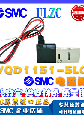 SMC原装正品 电磁阀VQD1151/VQD1151W/U/V-5L/5M-M5 5LO/5MO-M5