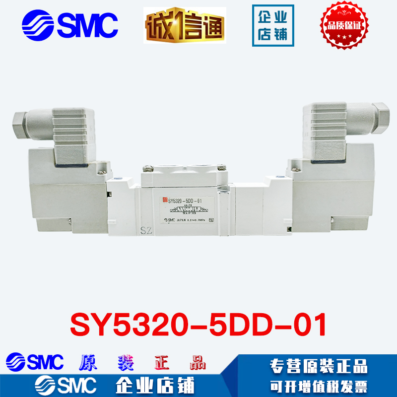 SMC电磁阀SY5120/5220/5320/5420