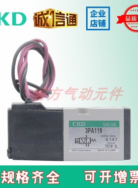 CKD原装3PA系列直动式三通单体阀 3PA110/119/210/219 3PB119现货