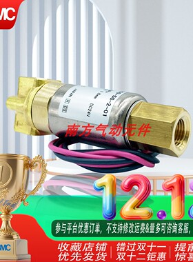 SMC小型2、3通电磁阀VDW250-5G-2-01/VDW250-5G-1-01水 空气 真空