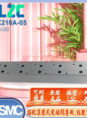 VX2集装阀汇流板VVX210A-05/VVX210A-02/VVX210A-03/VVX210A-04位
