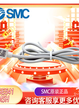 SMC原装 压力传感器PSE541-M3/PSE541-IM5H/PSE541-M5现货出售
