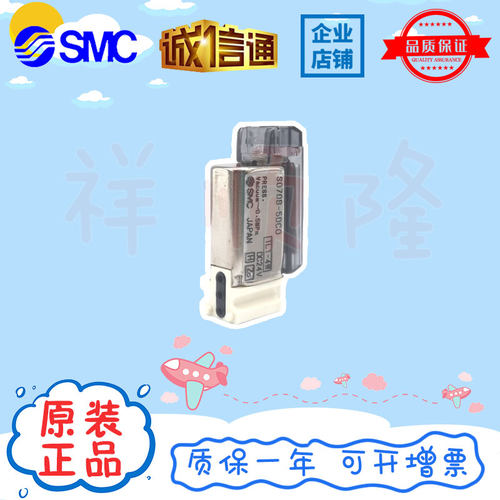 SMC原装正品电磁阀S070B-5DCO/S070B-5DG/S070B-5BC/S070B-5BG-M5