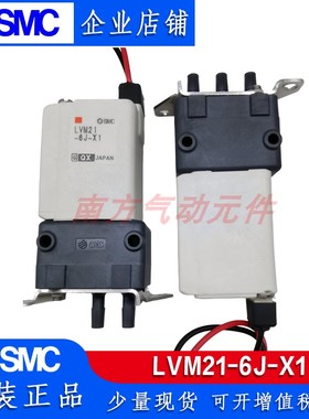 SMC原装现货电磁阀LVMK21-6J/LVM21-6J-X1/LVMK202-6J-X1