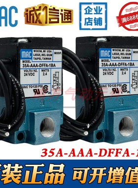 MAC美国原装电磁阀35A-AAA-DFFA-1BA 35A-AAA-DAAA-1BA大量现货