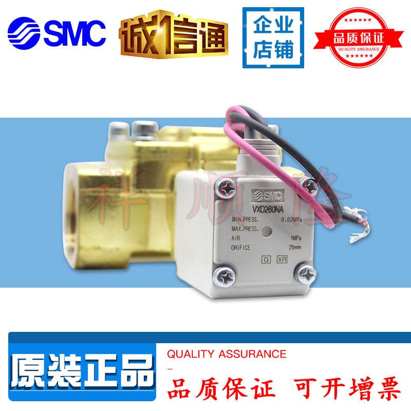 SMC原装电磁阀 VXD260NA/VXD252LA/VXD232BH/VXD2B0HA/VXD232BGXB