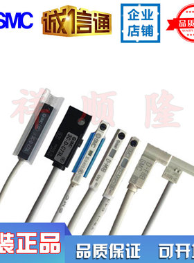 SMC原装 磁性开关 D-Y59AL/M9NVL/F8NL/F7PL/M98L/Z73L/A93L 特价
